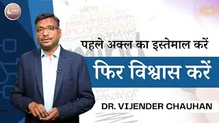 झूठे तर्कों का मायाजाल :Decoding Logical fallacies