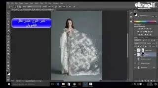 شرح طريقة عمل dispersion effect