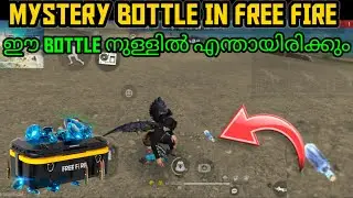 FREE FIRE MYSTERY BOTTLE FULL DETAILS IN MALAYALAM || NEXT WEAPON ROYALE || Gwmbro