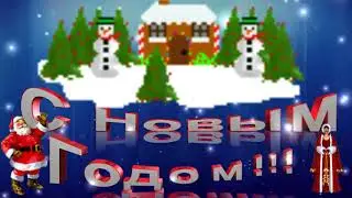 Футаж. С Новым Годом