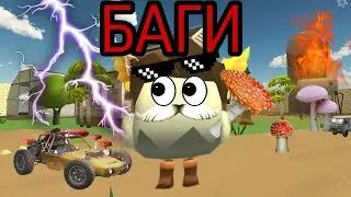 Баги в чикен ган! про этот баг никто не знает! chicken gun!🤫🐔⚡