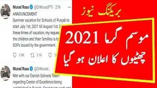 Summer vacation 2021 announced | Video By HA NEWS