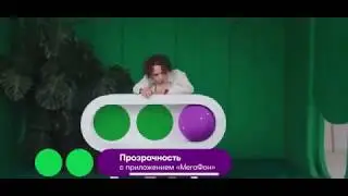Реклама Мегафон я за прозрачность.