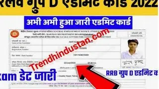 RRB-RRC-GROUP-D-KA-ADMIT-CARD-2022-JARI-Ho-Gaya