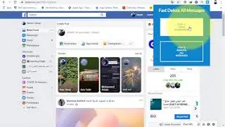 طريقة حذف رسائل الماسنجر دفعة واحدة من الكمبيوتر