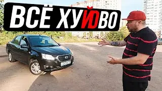 Датсун Он До - когда всё х...во / Datsun On DO - жесткое наеб...во