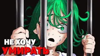 ТАЦУМАКИ ПЕЧАЛЬНОЕ ПРОШЛОЕ | Полная История Тацумаки | Бласт, Фубуки, Тацумаки