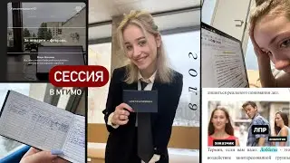 study vlog // сдаю экзамены, сессия, история и введспец 💌