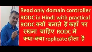 how to configure read only domain controller | how to install read only dimain controller