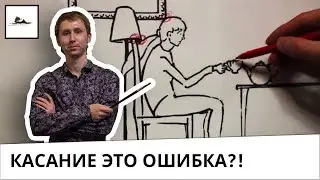 Касание - самая типичная ошибка в композиции в рисунке, живописи и иллюстрации