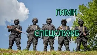 Наша Служба. Новая редакция. Пародия
