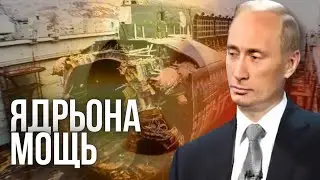 Пуста булька ядерних мощей росії
