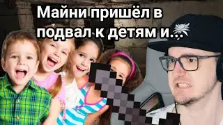Майни пришёл в подвал что бы убивать || Jefond Нарезки