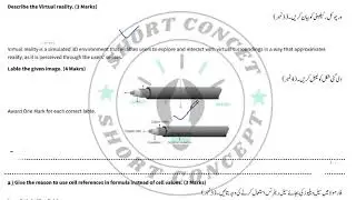 Class 8th Computer Paper School Based Assessment 2024 | SBA First Term paper 8th Class | PEC Grade 8