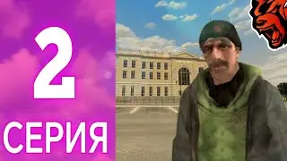 ПУТЬ БОМЖА НА БЛЕК РАША! #2 СЕРИЯ НА СЕРВЕРЕ KOSTROMA! CRMP.