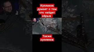 #kuplinov