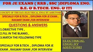 INTERVIEW Q&A | For J.E. EXAMS , SSC JE , RAILWAY | RRB JE| B.TECH.| B.E.|DIPLOMA| ITI| Basic Level|