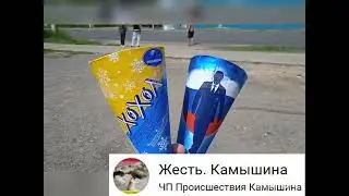 В Камышине продают мороженное 