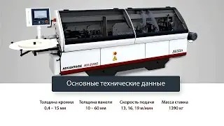 Кромкооблицовочный станок ALTESA ADVANTAGE 400 EURO