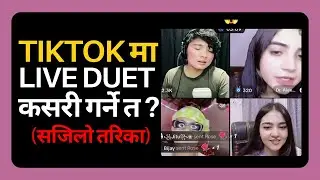 How to Join TikTok Live with Friends | नेपालीमा