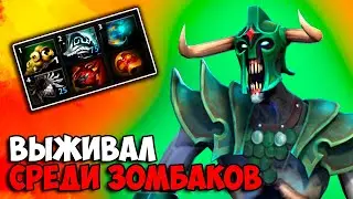 КАК Я ПОПАЛ В ЗОМБИАПОКАЛИПСИС ПАТЧ 7.35 D DOTA 2 ➤ Кринж Выпуск #9