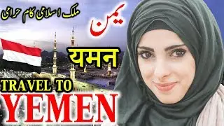 Travel To Yemen |Full Documentary And History About Yemen In Urdu & Hindi |یمن کی سیر