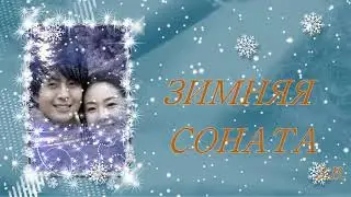 Киш сонатаси клип