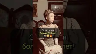 Этим селфи 120+ лет!📸😳 