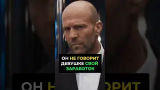 Стоит ли говорить девушке о своем заработке