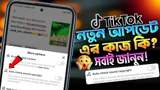 TikTok Auto Check Sound Copyright Bangla | TikTok New Update | TikTok Sound Copyright কি?