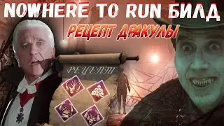 NOWHERE TO RUN | РЕЦЕПТ ТЁМНОГО ЛОРДА (Эндгейм билд Дракулы в DBD) /Dead By Daylight