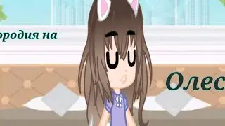 Тип породия на @user-ugc7t589j :_)