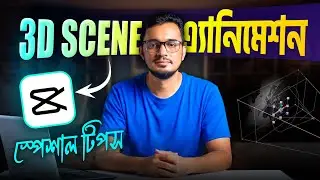 3D Scene Animation in Capcut pc । capcut pc video editing tutorial in bangla