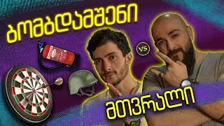 მთვრალი გადაცემა | 