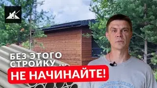 Наружные инженерные сети и объекты инфраструктуры каркасного дома на участке #константа