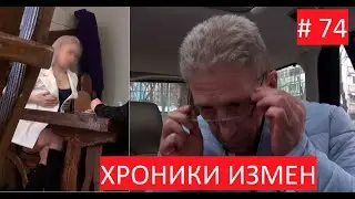 Emergency room of love - Chronicles of Treason with Grigory Kulagin episode 74