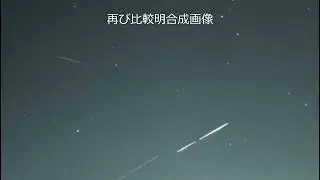 2022年ペルセウス座流星群