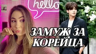 ПОЧЕМУ КОРЕЙЦЫ ХОТЯТ ИНОСТРАНОК? ИНТЕРНАЦИОНАЛЬНЫЕ БРАКИ