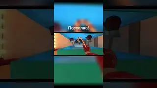Пасхалка в standoff 2 