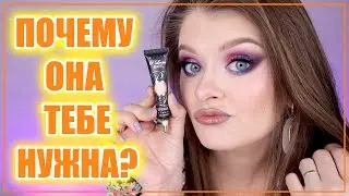 P.LOUISE RUMOUR EYE BASE 🤷🏼‍♀️/ Why do we even need an eyeshadow base???