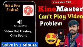 Kinemaster Video Export Black Screen Problem | Kinemaster Video Export Not Play