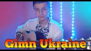 ЗІГРАЄШ за 5 ХВИЛИН//Гімн України на гітарі//