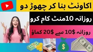 Best Earning App 🤑 • Real Online Earning Without investment • Online Earning in Pakistan