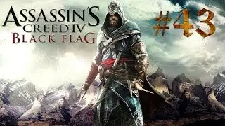 Assassin's Creed 4 Black Flag #43 - Обсерватория и серверная