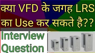 LRS vs VFD| What is Liquid Resistance Starter| What is VFD| Function of VFD| Motor Starting Method