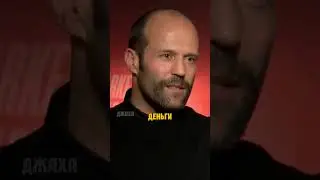 Джейсон Стетхем Уничтожает Фактами 😂😂😂