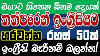 English Sentence Structure | English Grammar Lesson | Most Commonly Used English Sentence Patterns