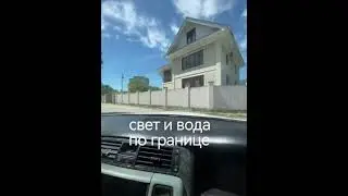 #домикуморя #Абхазиянедвижимость#абхазия