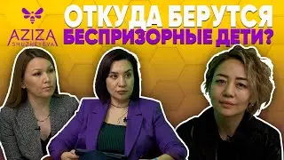 Откуда берутся беспризорные дети?