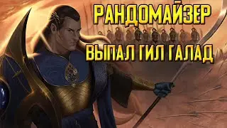 Новый РАНДОМАЙЗЕР - За 5к получаем абилки палантира . Властелин колец BFME 2 ROTWK Ennorath mod